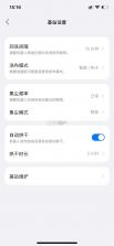 roborock v4.68.04 扫地机器人app下载 截图