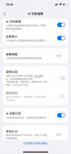 roborock v4.68.04 扫地机器人app下载 截图