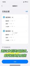 roborock v4.68.04 扫地机器人app下载 截图
