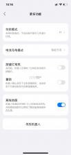 roborock v4.68.04 扫地机器人app下载 截图
