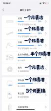 roborock v4.68.04 扫地机器人app下载 截图