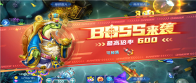 千炮黄金捕鱼 v8.0.0 手机版 截图