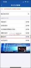 长沙地铁 v1.1.47 app 截图