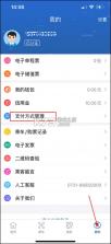 长沙地铁 v1.1.47 app 截图