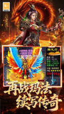 黑暗荒野 v9992.1 传奇手游 截图