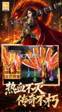 黑暗荒野 v9992.1 传奇手游 截图