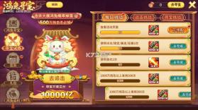 梦幻捕鱼 v5.10.10 安卓官方版 截图