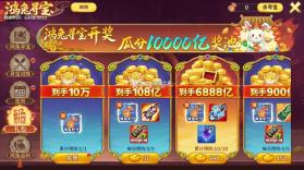 梦幻捕鱼 v5.10.10 安卓官方版 截图