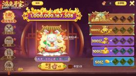 梦幻捕鱼 v5.10.10 安卓官方版 截图