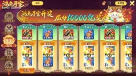 梦幻捕鱼 v5.10.10 安卓官方版 截图