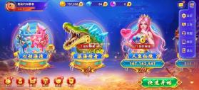 海王捕鱼 v1.43.1 千炮版下载 截图