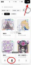 拼豆大王 v1.2.5 app官方下载 截图
