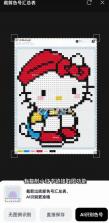 拼豆大王 v1.2.5 app官方下载 截图