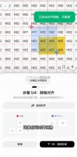 拼豆大王 v1.2.5 app官方下载 截图