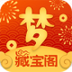 梦幻西游藏宝阁手游交易平台v5.92.6