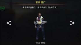 狂怒僵尸 v5.35.2 无限钞票版下载 截图