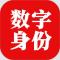 国家网络身份认证app下载