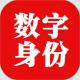 国家网络身份认证app下载v1.2.39