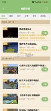 云朵工艺 v4.1.0 mc盒子下载 截图