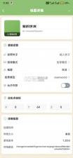 云朵工艺 v4.1.0 mc盒子下载 截图