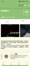 云朵工艺 v4.1.0 mc盒子下载 截图