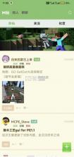 云朵工艺 v4.1.0 mc盒子下载 截图