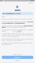 蓝河助手 v2.1.9 app免费下载 截图