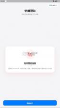 蓝河助手 v2.1.9 app免费下载 截图