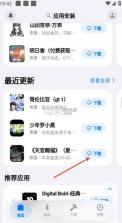 蓝河助手 v2.1.9 app免费下载 截图