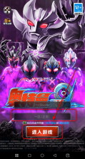 奥特曼系列ol v1.5.30 游戏内购破解版 截图