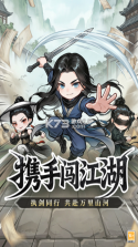 无极侠士 v4.0.1 手游官方版 截图