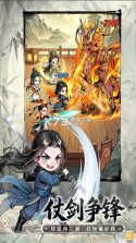无极侠士 v4.0.1 手游官方版 截图