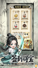 无极侠士 v4.0.1 手游官方版 截图