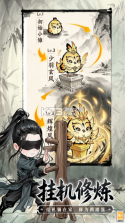 无极侠士 v4.0.1 手游官方版 截图
