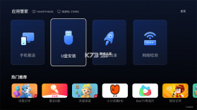 小柚市场 v2.3.0.11 tv版官方 截图