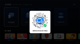 小柚市场 v2.3.0.11 tv版官方 截图