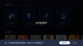 小柚市场 v2.3.0.11 tv版官方 截图