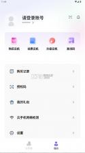 优觅云手机 v2.22.0 app下载安装最新版本 截图