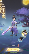 一念山海 v1.0.0 0.1折私人秘书版 截图