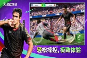 最佳球会 v2.9.114 体验服 截图