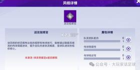 最佳球会 v2.9.114 体验服 截图