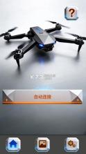hddragon v1.0.3 无人机下载 截图