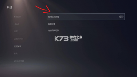 ps remote play v9.1.0 安卓下载 截图