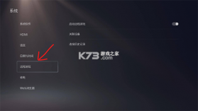 ps remote play v9.1.0 安卓下载 截图