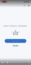 ps remote play v9.1.0 安卓下载 截图
