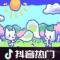 抖动绘画官方正版下载
