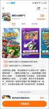 233乐园 v4.88.0.0-4888767 游戏安装下载 截图