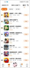 233乐园 v4.88.0.0-4888767 游戏安装下载 截图