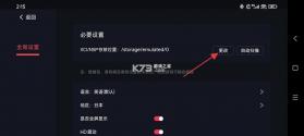 蛋蛋模拟器 v5.1.0 官方下载 截图