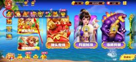 姚记捕鱼 v8.2.1.0 vivo版本下载 截图